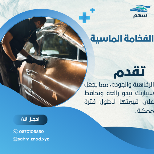 الفخامة الماسية