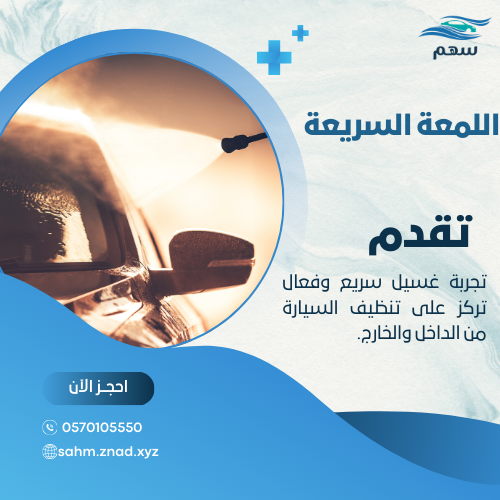 الفخامة الماسية